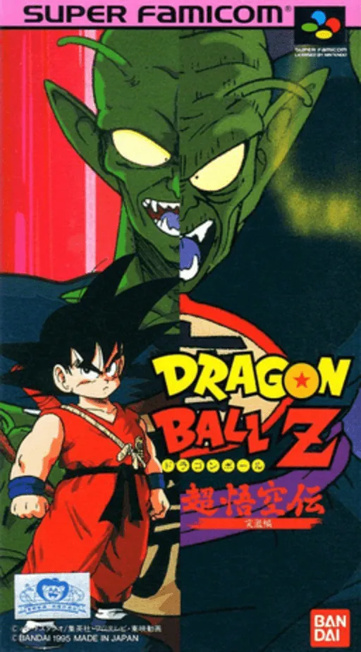 Dragon Ball Z - Super Gokuu Den - Totsugeki Hen (Japan)